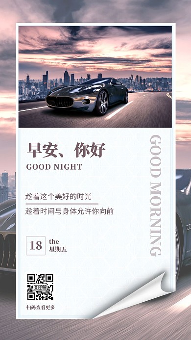 早安图12月汽车简约咖色日签