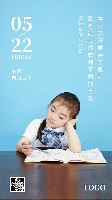 五月学习读书励志摄影简约蓝色日签