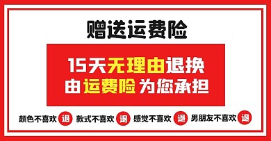 红色店铺公告物流发货简约电商横版海报