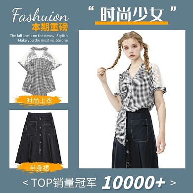 衣服女装蓝色电商主图