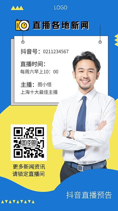 直播 课程 在线 互联网 简约