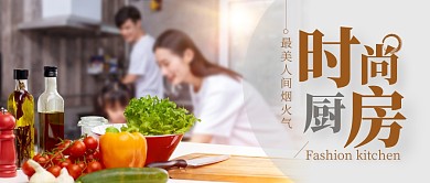 灰色简约摄影图片时尚厨房公众号首图