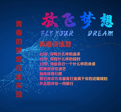 英语训练营