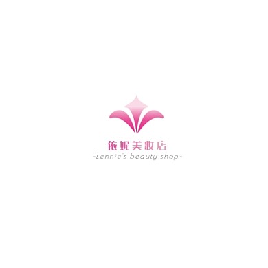 桃红现代风格依妮美妆店logo设计