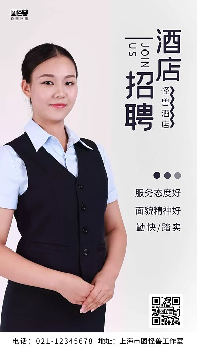 摄影图公司招聘深蓝色简约风手机海报