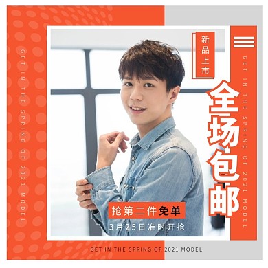 男装服装淘宝天猫男装服装直通车主图海报