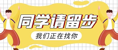 招聘简约彩色营销红包公众号封面