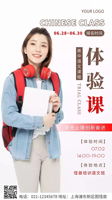 简约风棕色语文体验课摄影图海报