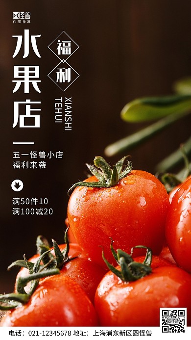 摄影图活动返现黑色简约风手机海报