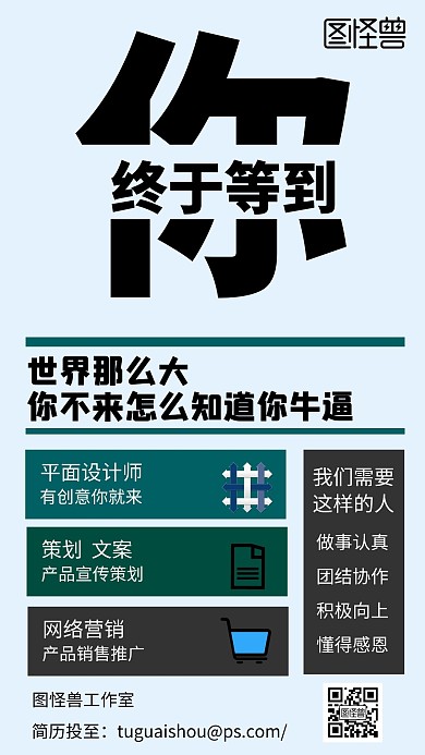 招聘几何扁平蓝色手机海报