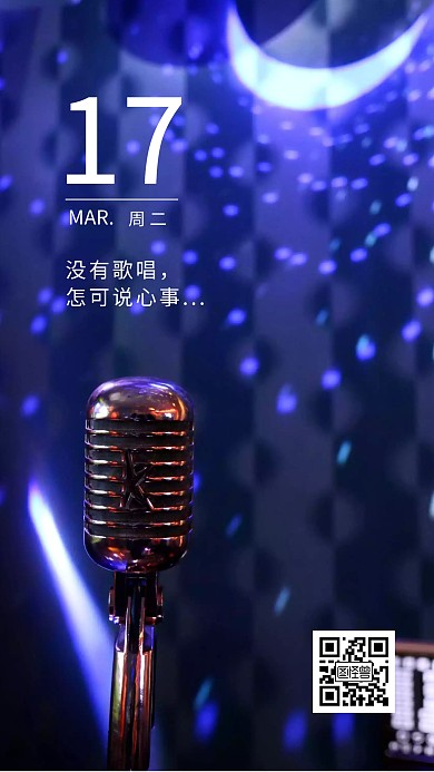 歌唱日签	