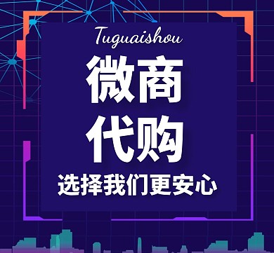 微商代购通用简约紫色朋友圈封面