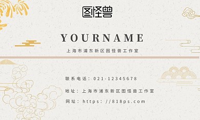简约浅色祥云背景个人名片