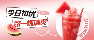 今日初伏冷饮促销公众号封面