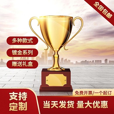 颁奖盛典镀金系列奖杯定制主图直通车