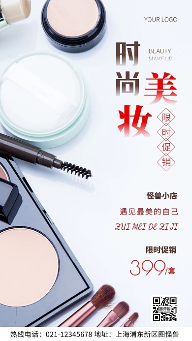 摄影图美妆促销活动黑色简约风手机海报