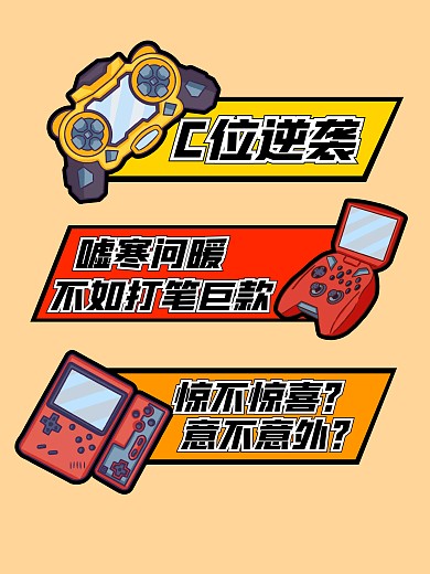 2022游戏流行语潮流印刷物料拍照KT板