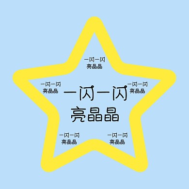 五角星框简约黄色红包头像