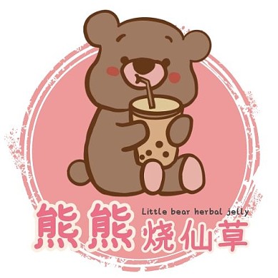 小熊奶茶粉色卡通烧仙草平面设计LOGO