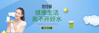 绿色树叶插画喝水插画banner