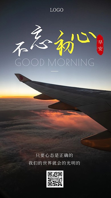 12月份朋友圈早安问候日签