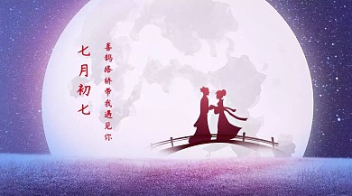 七夕红色简约喜鹊中国风公众号封面