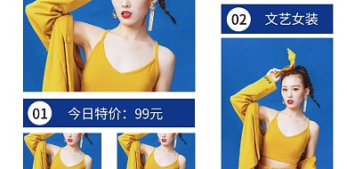 详情页横版拼图