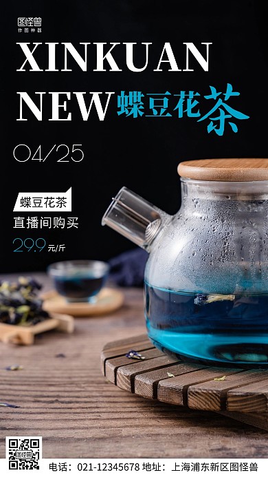 摄影图新品直播黑色简约风手机海报