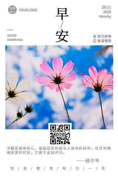 正能量早安蓝色花简约微博