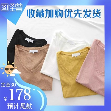 女士运动风定金618清爽主图直通车海报
