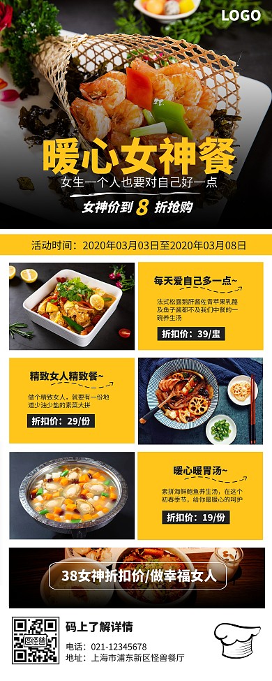 摄影简约大气38妇女节餐饮美食促销易拉宝