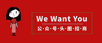 公众号头图招商植物公众号封面
