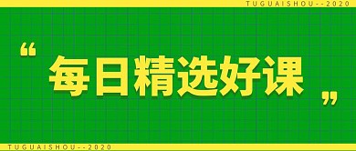 教育培训课程宣传公众号首页