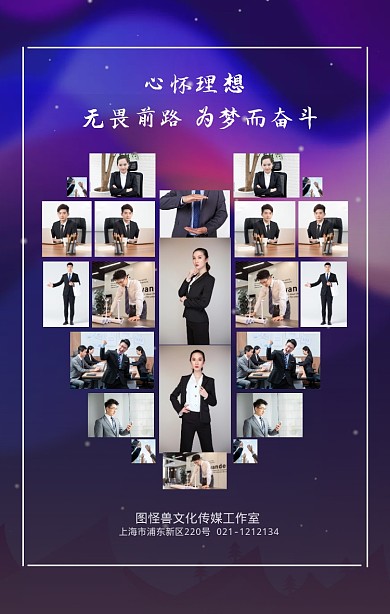 心形拼图为理想奋斗紫色竖版拼图