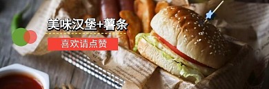 美味汉堡