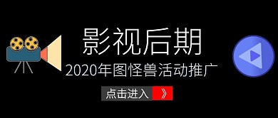 红包公众号封面影视