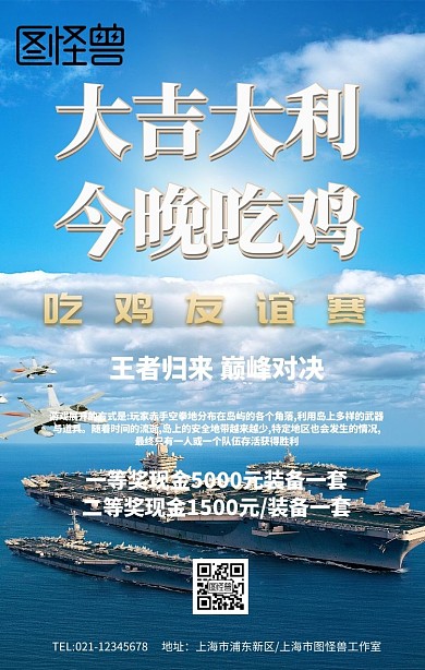 绝地求生刺激展超