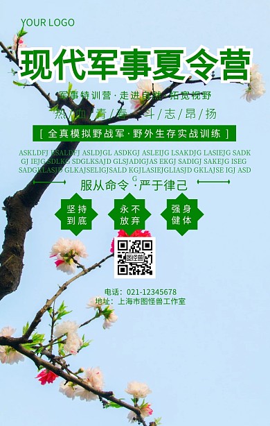 现代军事夏令营卡通创意宣传海报