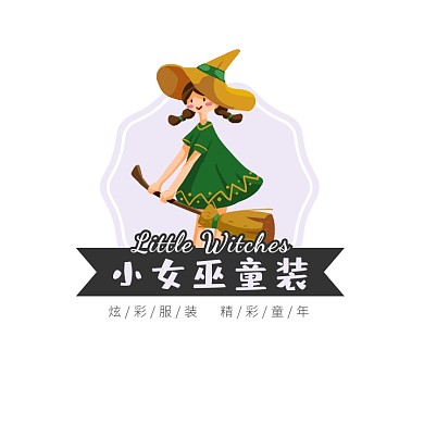 紫色女巫卡通插画童装儿童服饰电商logo