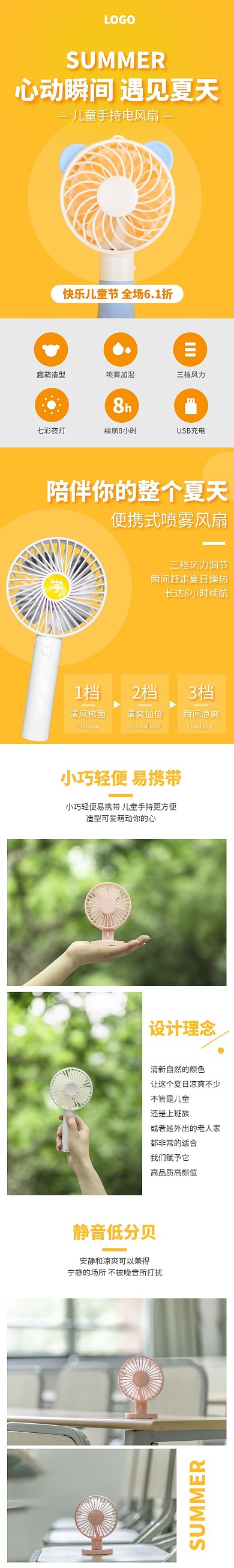 创意61儿童节儿童用品促销淘宝电商详情页