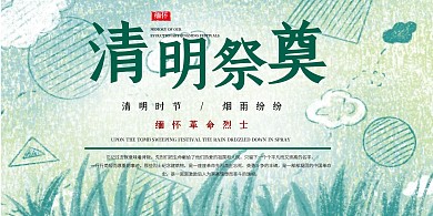 清明传统节日4.4缅怀祭奠烈士模板