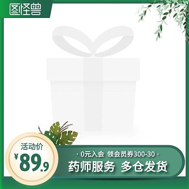 绿色药品胶囊渐变电商主图直通车