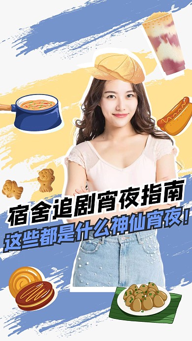 创意笔刷蓝黄宵夜推荐视频封面