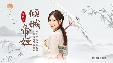 白色大气简约古风武侠言情小说视频封面