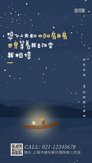 好励志语录推广宣传手机推广心灵语录