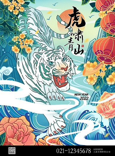 图怪兽原创元素国潮槐花白虎