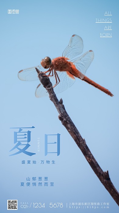 春夏秋冬四季蓝色风景摄影图海报