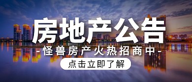 公众号首图摄影黑色宣传营销公众号首图