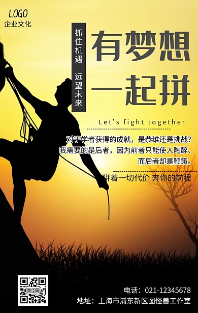 励志成套海报简约