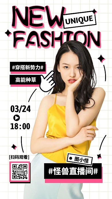 淘宝新势力周春创意粉黑女装电商直播海报